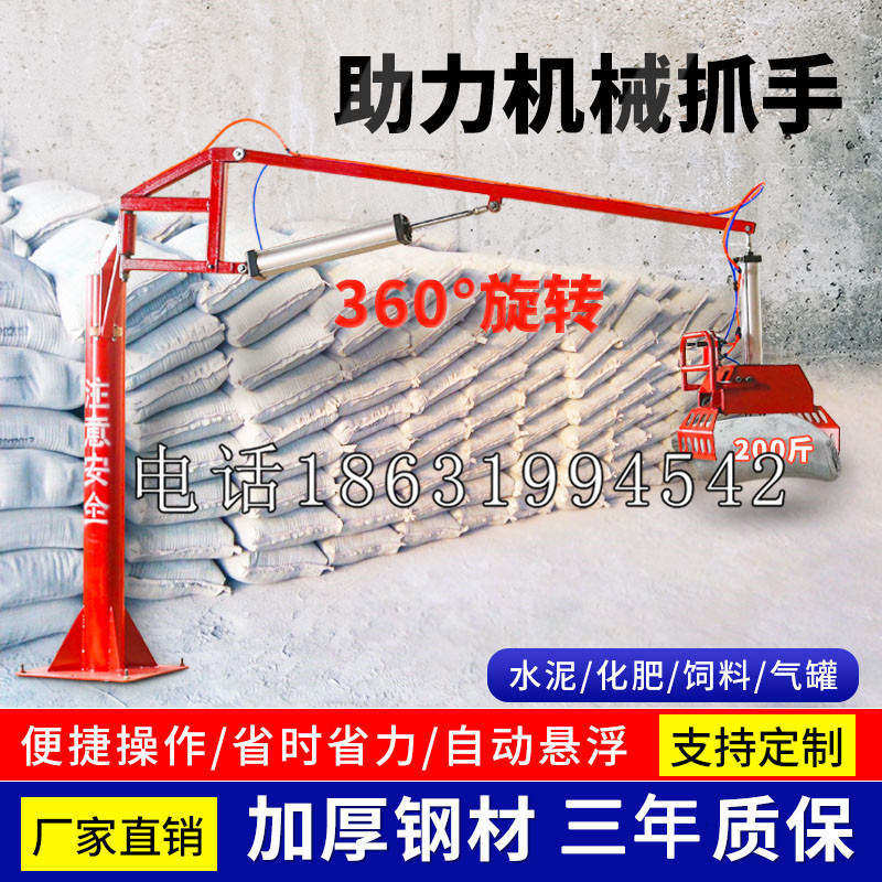 清苑区助力机械抓手 平衡吊悬臂吊机车 360°旋转机械手臂 翰盾